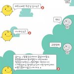 [EXO] 내친구 심심이 <b>한테</b> 욕먹음ㅋㅋㅋㅋ