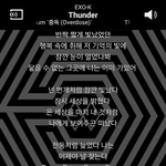 [EXO] 지금 엑소<b>썬더</b>부르고있어 나 지금 콘서트장