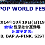 [인피니트] .....??<b>창원</b>에 인피니트 오는거