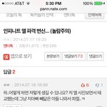 [인피니트] 댓글보고 <b>육성</b>으로 터짐ㅋㅋㅋㅋ