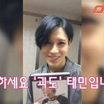 [샤이니] <b>태민</b> 솔로활동 대기실에서는ㅋㅋ