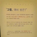 시어머니의 <b>잔인</b>한 말