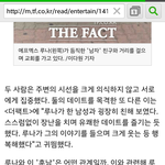 [EXO] 루111나 더팩트에서 <b>열애</b>설터트림