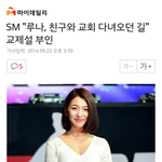 [EXO] <b>sm</b>에서 해명함