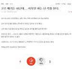 [EXO] 시우민까는 애들은 이거나봐라