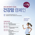 9월30일 의정부성모병원 산모들에게 <b>유익</b>한 무료 건강 강좌 소개합니다.