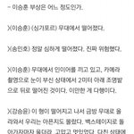 [<b>위너</b>] 이거 봤어?