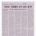 안상홍님 믿는 하나님의교회 비방하는 하피모 조작실태 드러나 충격~...