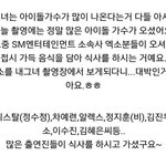 [EXO] 내그녀에 애들 까<b>메오</b>출연하나봄 