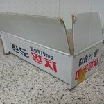 요새는 <b>멸치</b>박스도 개조하나요