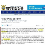하나님의교회를 비방하고 피해를 주고있는 가해자-하피모정체