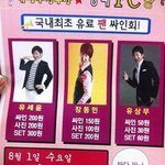 [추억파리여] 연예인<b>최초</b> 돈받고 싸인 해주기