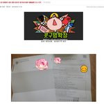 [추억파리여] 사진 유포한 <b>일베</b>인를 고소한 여자