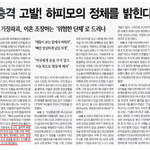 거짓단체 하피모 // 예수님께서 친히 세우신 하나님의교회