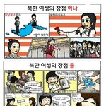 [콜로라도] 페미들에게 <b>폭격</b>당했다는 어느 결혼정보회사의 홍보만화