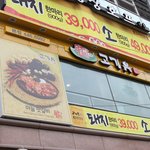 [호구포역맛집] 고기유우우우우