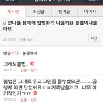 성매매 <b>합법화</b> 반대하는 창녀카페.jpg