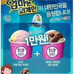 [EXO] <b>배라</b>이거봄??