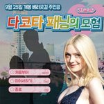 [추억파리여] 고영욱 김현중 골로 보내는 영화<b>홍보</b>
