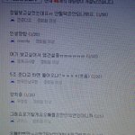 [인피니트] <b>채팅방</b> 제목들 개웃기넼ㅋㅋ