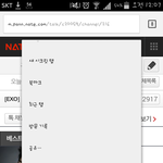 [시우민] ㅇㅇ 모바일 신고방법 ㅇㅇ