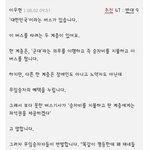 [추억파리여] 네이트판의 흔치 않은 <b>필력</b>