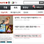 [훈훈주의] 아빠들이 딸바보가 되는 이유 6탄