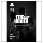 그대뿐이죠 - 더 <b>히든</b> [싱글]