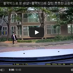 [베스트클릭] 블랙박스 찍힌 고딩커플...!!