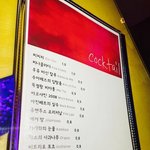 [콜로라도] 어느 칵테일바의 <b>매</b><b>뉴</b>들jpg