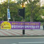 [꼭봐주세요] 통진당은 대모 있는 곳에 설쳐?
