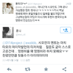 [exo] <b>사생</b>들 루한 언급