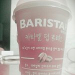 <b>바리</b>스타 커피 이거 맛나당 냠냠