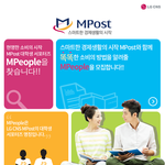 [<b>lg</b> cns] <b>lg</b> cns mpost 대학생 서포터즈 모집(~9/28)