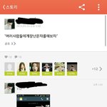 [exo] <b>카카오</b>스토리 멤놀(프사 엑소)왜 이러냐;;