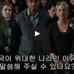 [작은공포] 한국이 위대한(?) 이유
