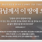 하나님을 영접한 자들에게 주신 권세 [안상홍님과 어머니하나님을 믿는...