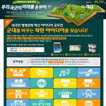 [펌질] 대한민국 병영문화 어떻게 생각하세요?