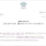 [티아라] 티아라 일본에서도 거액사기 발각