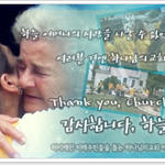 구원의 대화를 하는 하나님의교회 vs 구원의 대화를 훼방하는 하피모