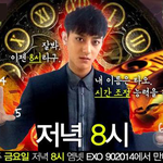 [타오] 엠넷지기가 쯔<b>타의</b> 초능력을 소환하는 예)