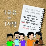 마음 따듯한 아시아캠페인(feat.한국어노트 <b>for</b> 다문화가정)