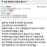 [베스트<b>클릭</b>] 병원에서 무개념 엄마 만난 썰 +2