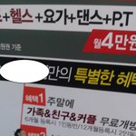 헬스장에서 쫒겨났네요..;;
