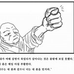[멍청<b>개독</b>] 스님이 기독교에게..ㅁ7