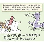 최후의 전쟁과 여인의 남은<b>자손</b> ( 하나님의교회가 증거하는 어머니하나님...