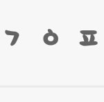 [EXO] 애들아 제발 <b>초성</b>좀ㅠㅠㅠ