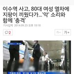[EXO] 이수역 악<b>소리</b>내면서 뒤짐ㅋㅋㅋ