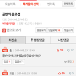 [여자의심리] 흔한 여자들의 착각...두번째
