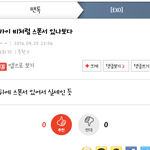 [EXO] 이거 저장해 루악개가 카이한테 한짓
